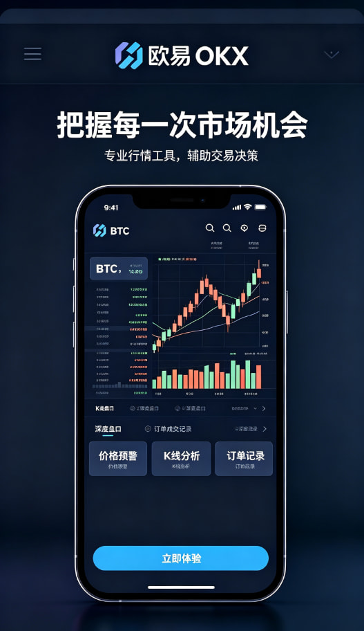 欧交易所官网下载交易界面